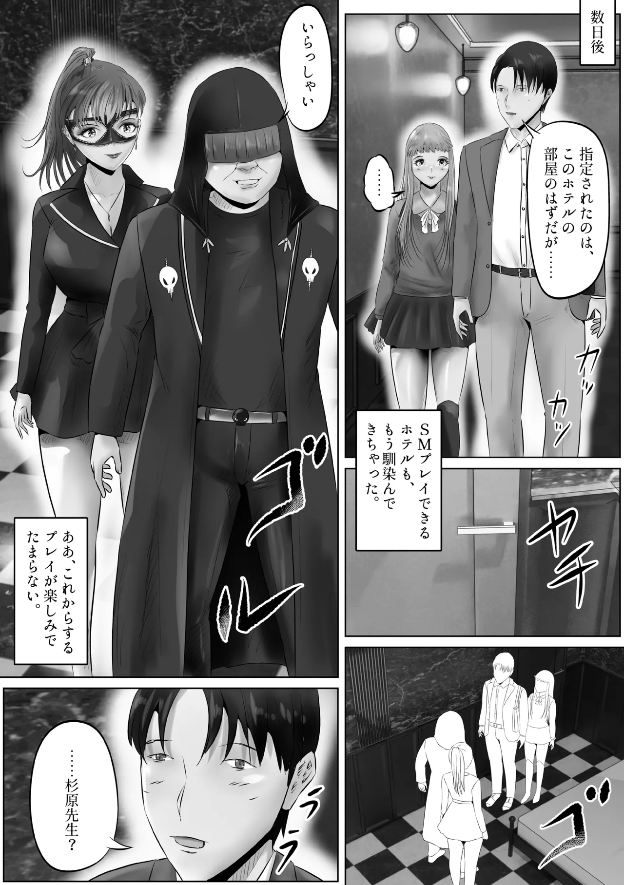 Furin Hitozuma Choukyou Monogatari Sugihara Kyouko-hen - Page 23