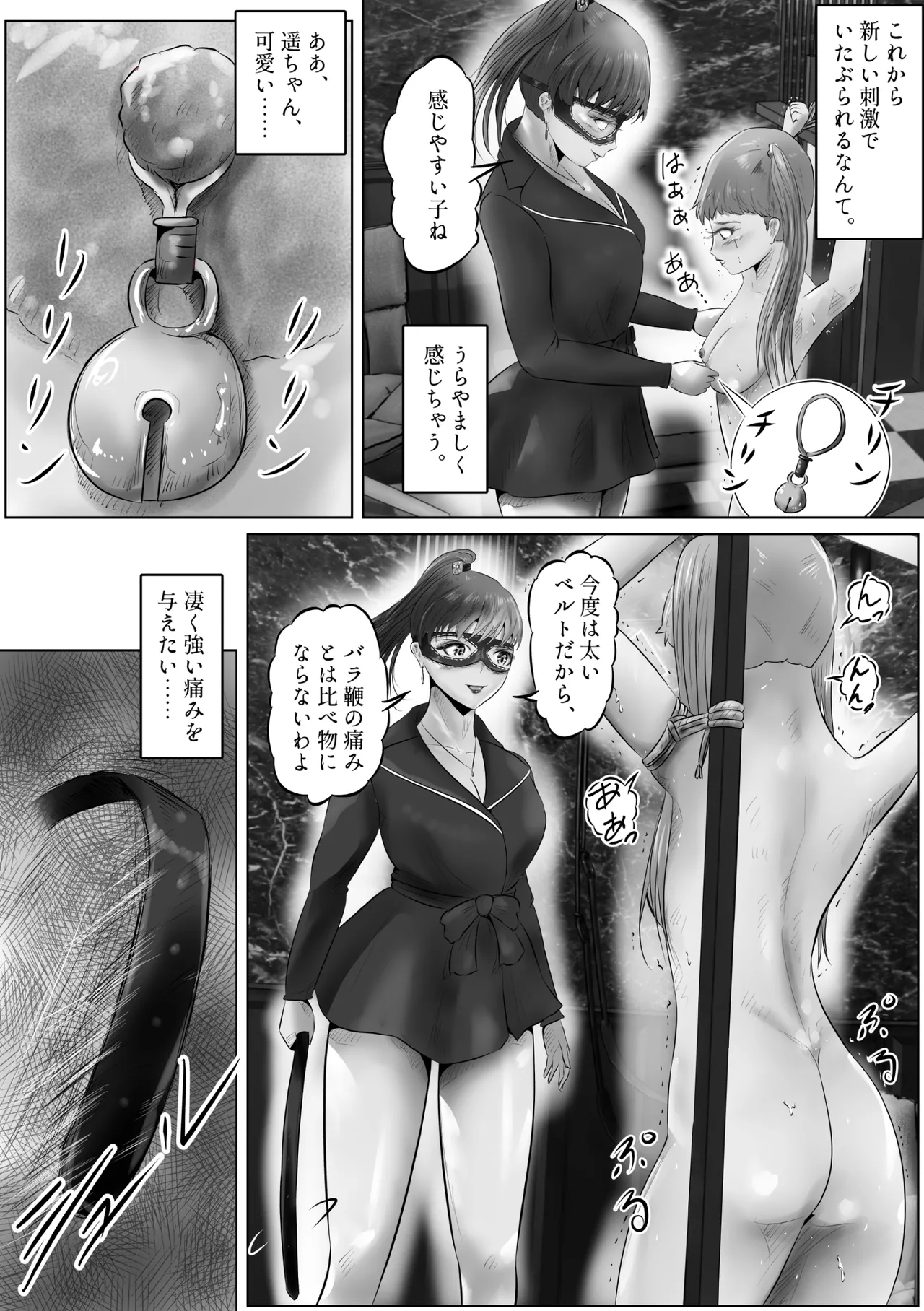 Furin Hitozuma Choukyou Monogatari Sugihara Kyouko-hen page 31 original parody - bdsm big breasts hentai manga - read online free