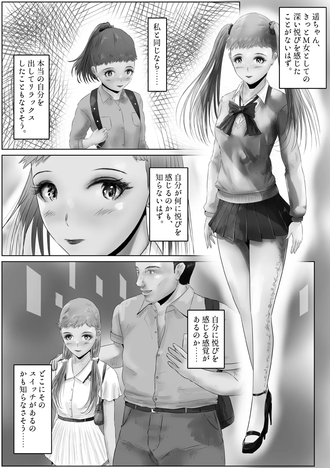 Furin Hitozuma Choukyou Monogatari Sugihara Kyouko-hen page 19 original parody - bdsm group hentai manga - read online free