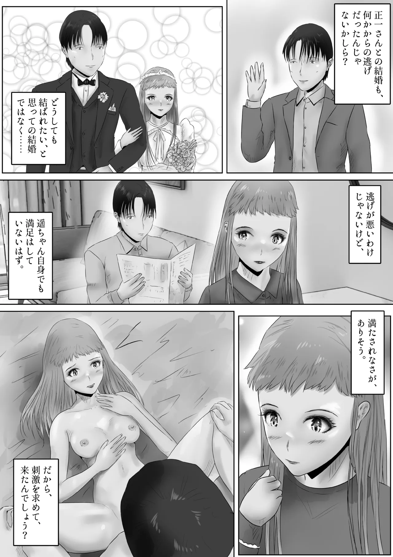 Furin Hitozuma Choukyou Monogatari Sugihara Kyouko-hen page 20 original parody - bdsm group hentai manga - read online free