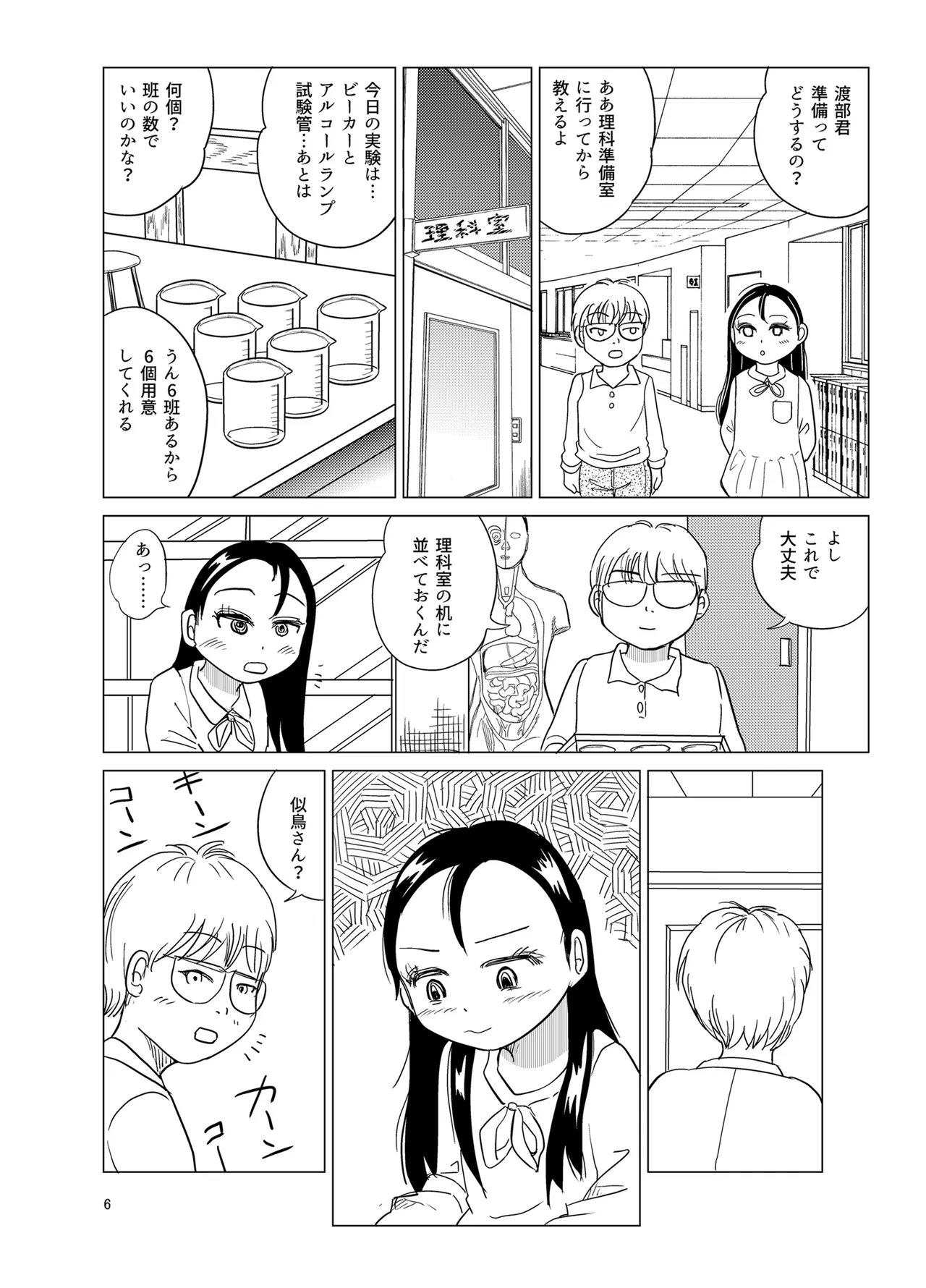 Preview page 5