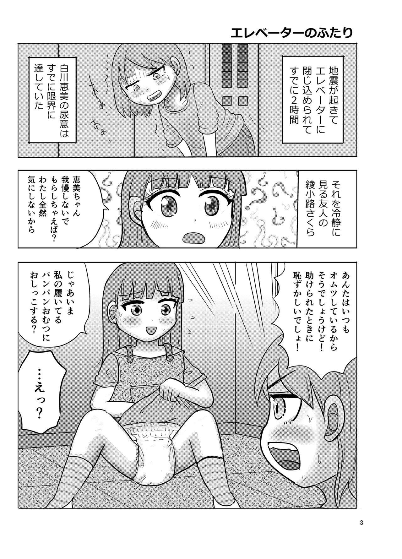 OM・2 - Page 2