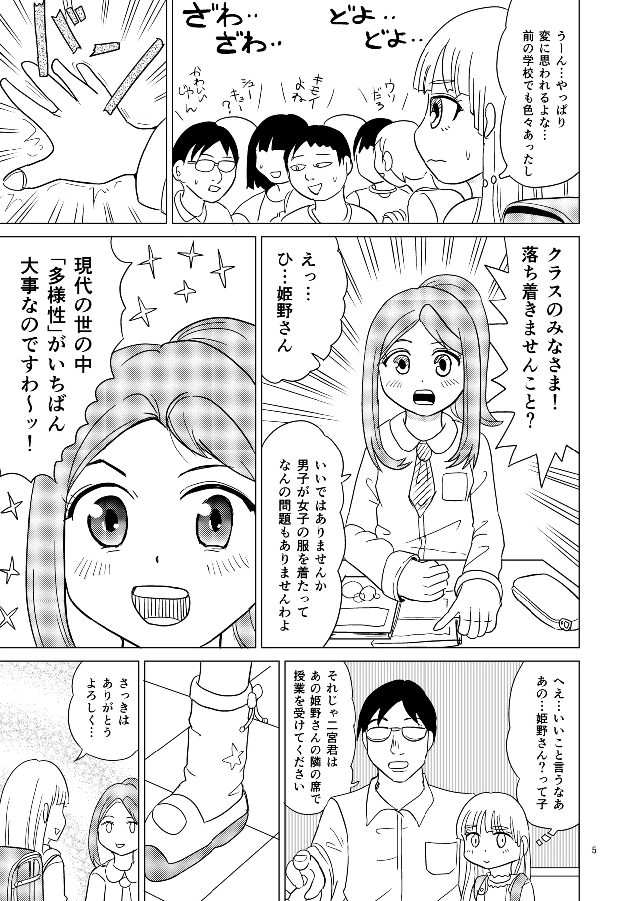 Preview page 4