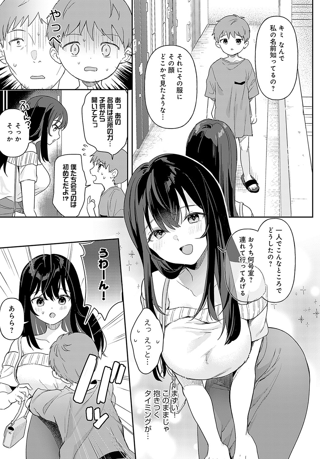 Richa irudo! - Page 5