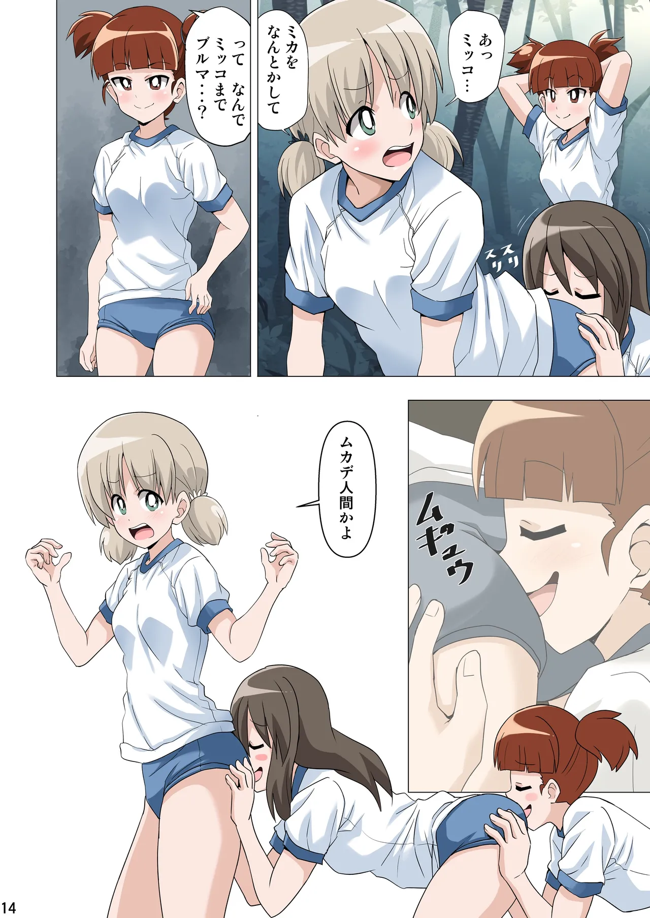ガルブル【フルカラー版】 page 13 girls und panzer parody - full color bloomers hentai manga - read online free
