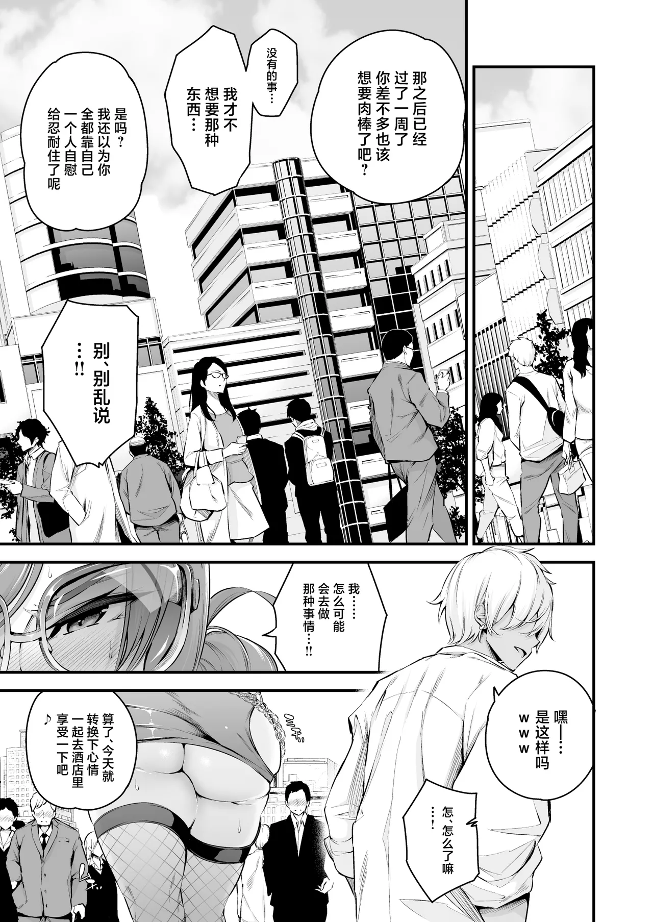 Shiramine Gakuen no Mesubuta Rijichou Kouhen - Page 16