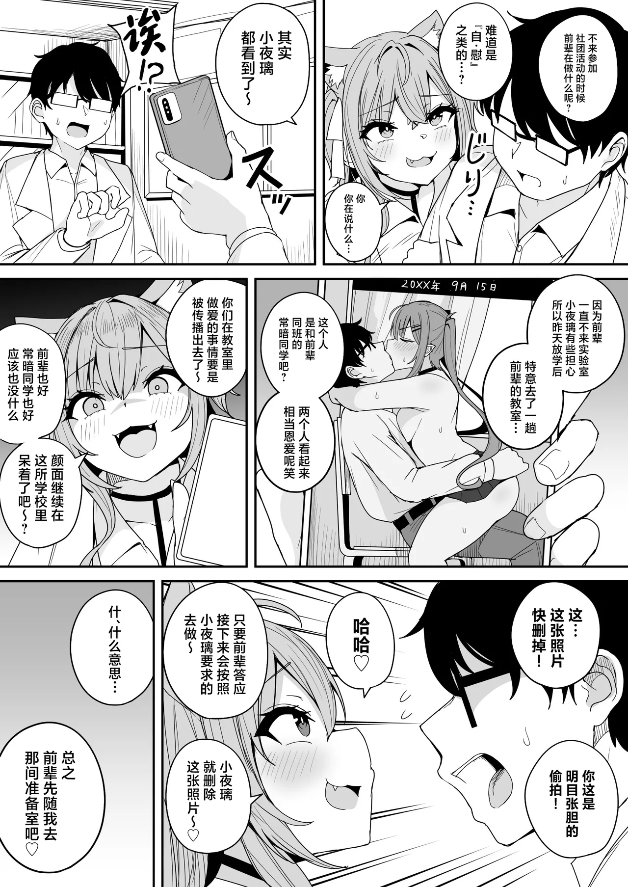 Dosukebe Joushikousei Koyori Towa to no Geki Hame Gakusei Seikatsu page 11 featuring tokoyami towa hololive parody - sole male big penis hentai manga - read online free