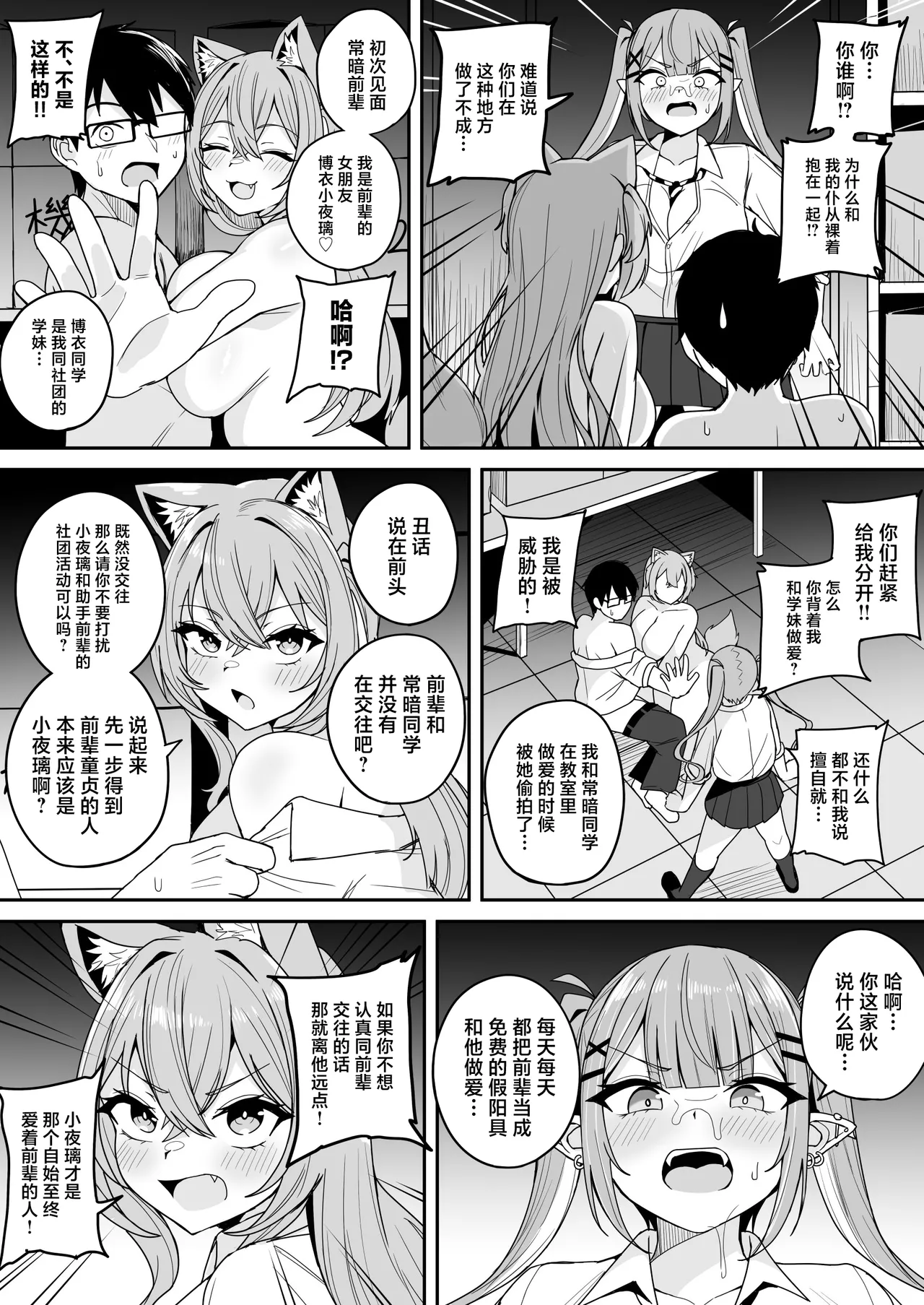 Dosukebe Joushikousei Koyori Towa to no Geki Hame Gakusei Seikatsu page 24 featuring tokoyami towa hololive parody - sole male big penis hentai manga - read online free