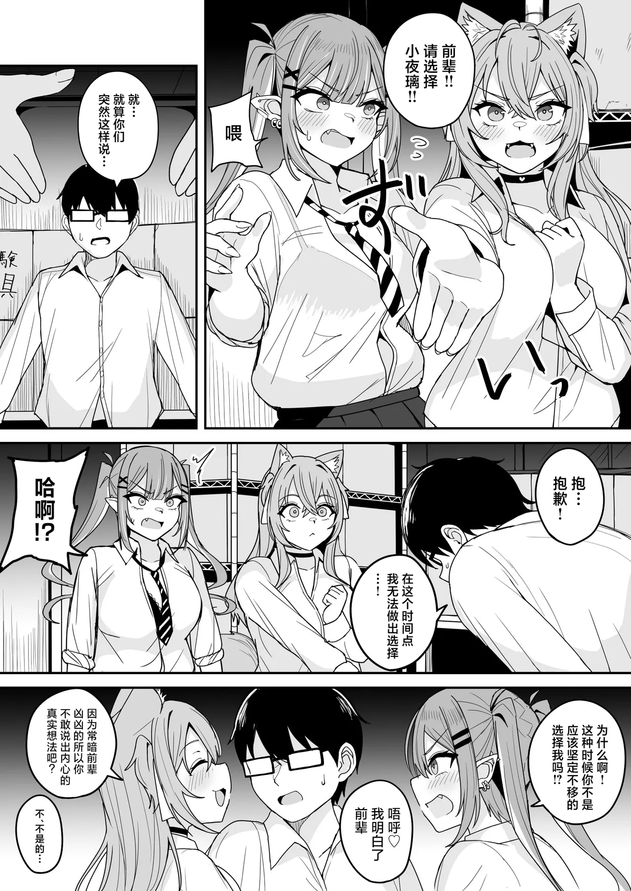 Dosukebe Joushikousei Koyori Towa to no Geki Hame Gakusei Seikatsu page 26 featuring tokoyami towa hololive parody - sole male big penis hentai manga - read online free