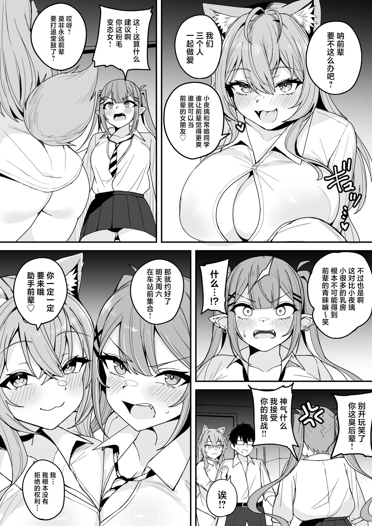 Dosukebe Joushikousei Koyori Towa to no Geki Hame Gakusei Seikatsu page 27 featuring tokoyami towa hololive parody - sole male big penis hentai manga - read online free