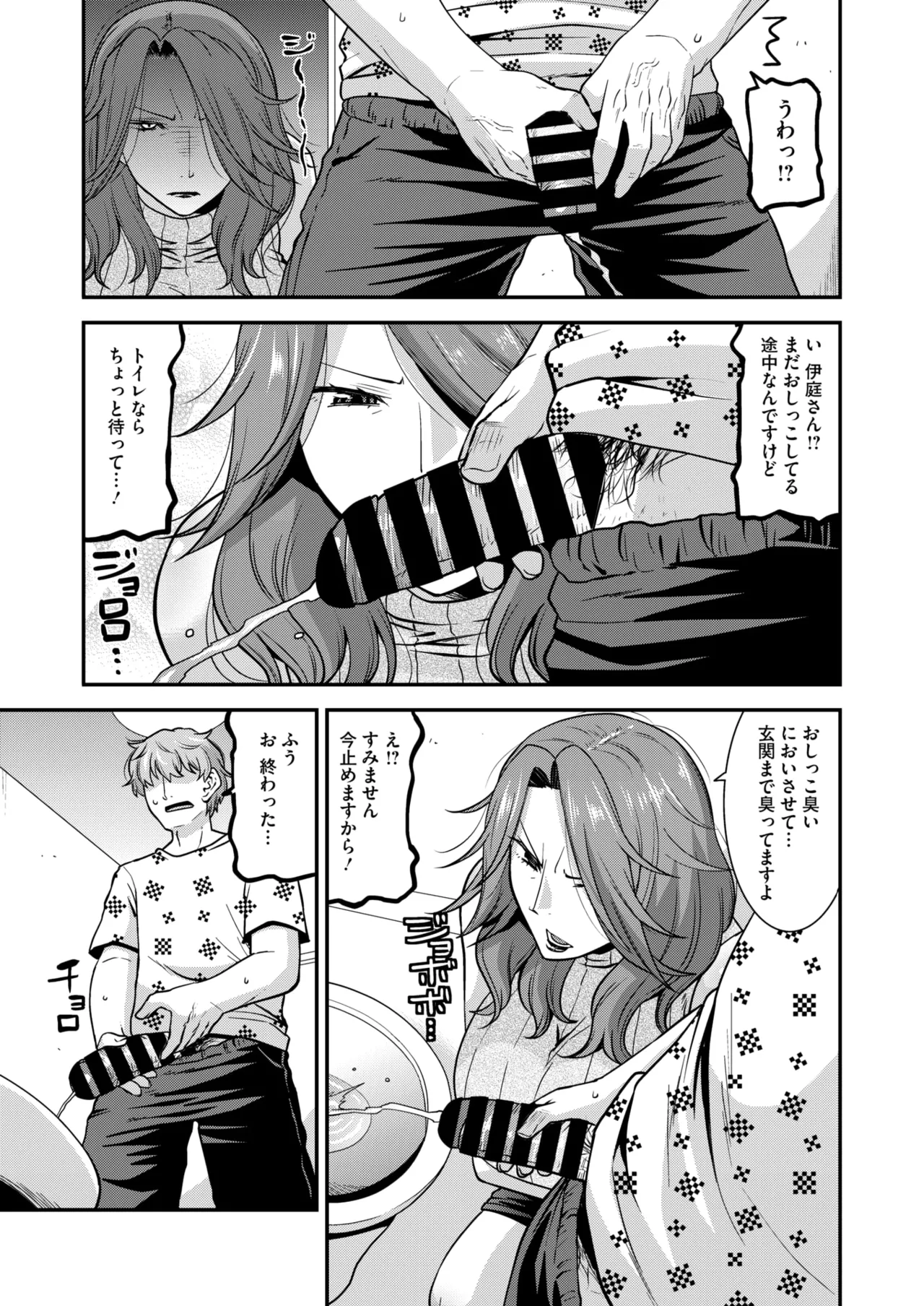 COMIC HOTMiLK Koime Vol. 52 page 100 - inseki milf hentai manga - read online free