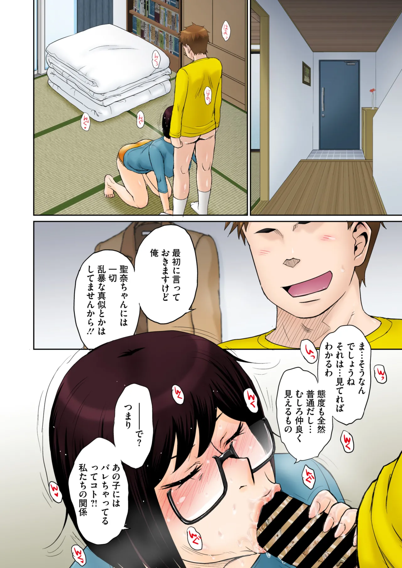 COMIC HOTMiLK Koime Vol. 52 page 11 - inseki milf hentai manga - read online free