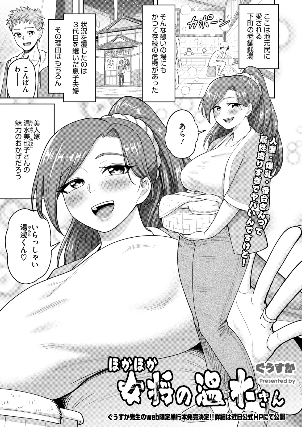 COMIC HOTMiLK Koime Vol. 52 - Page 114