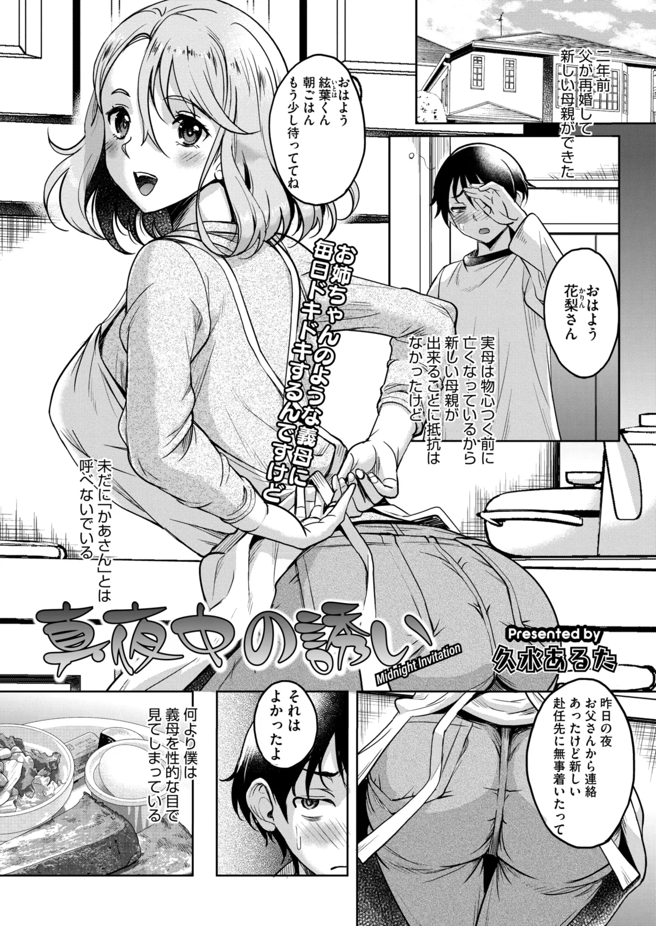 COMIC HOTMiLK Koime Vol. 52 page 154 - nakadashi paizuri hentai manga - read online free