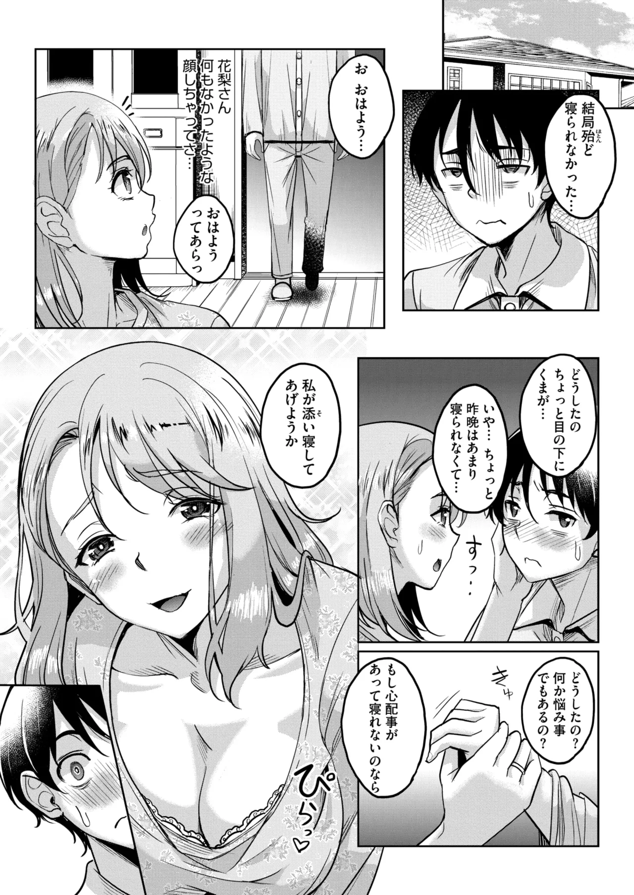 COMIC HOTMiLK Koime Vol. 52 page 159 - nakadashi paizuri hentai manga - read online free
