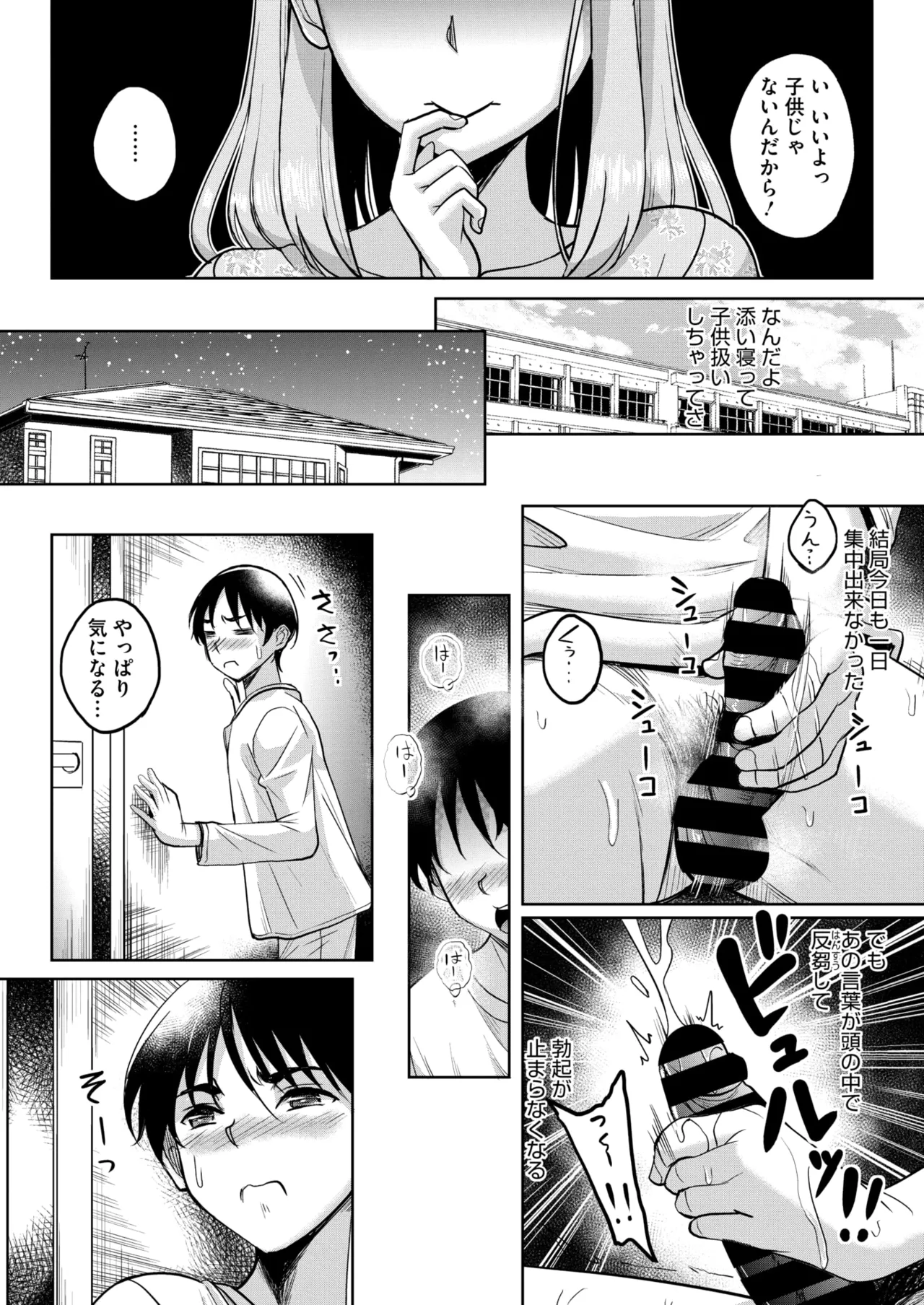 COMIC HOTMiLK Koime Vol. 52 page 160 - inseki milf hentai manga - read online free