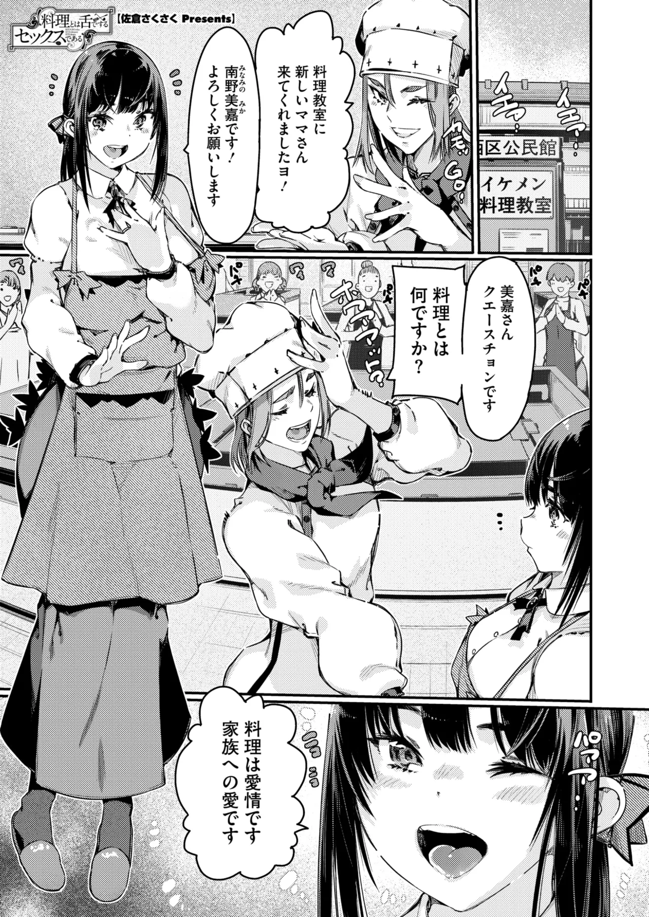 COMIC HOTMiLK Koime Vol. 52 page 174 - inseki milf hentai manga - read online free