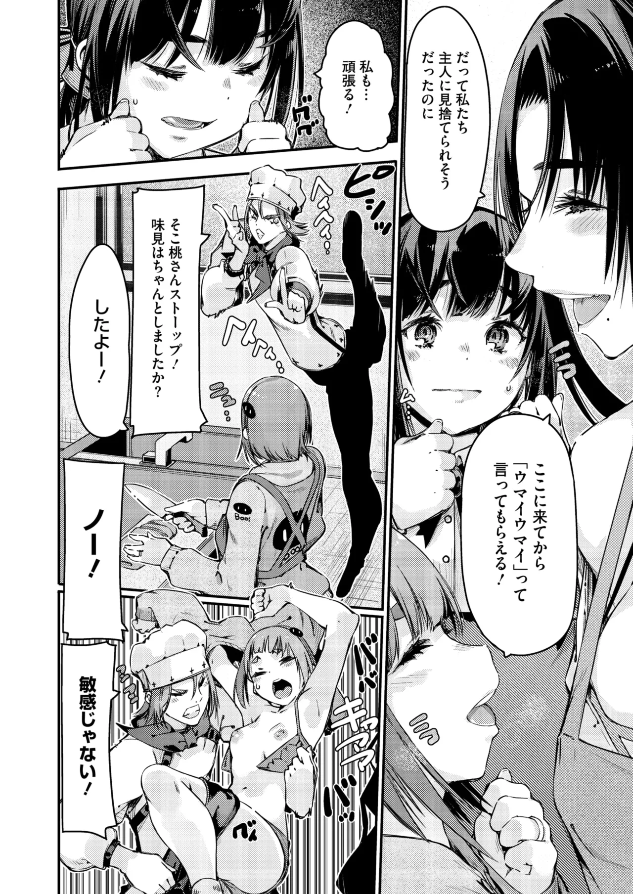 COMIC HOTMiLK Koime Vol. 52 - Page 179