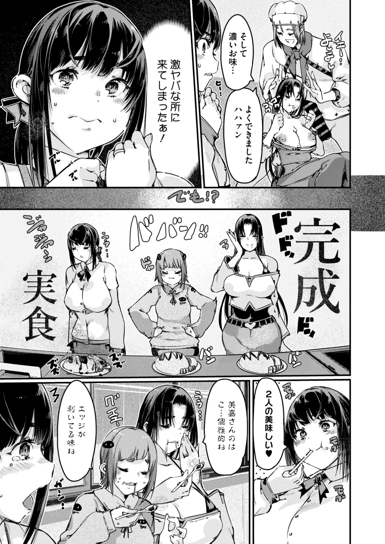 COMIC HOTMiLK Koime Vol. 52 page 182 - nakadashi paizuri hentai manga - read online free
