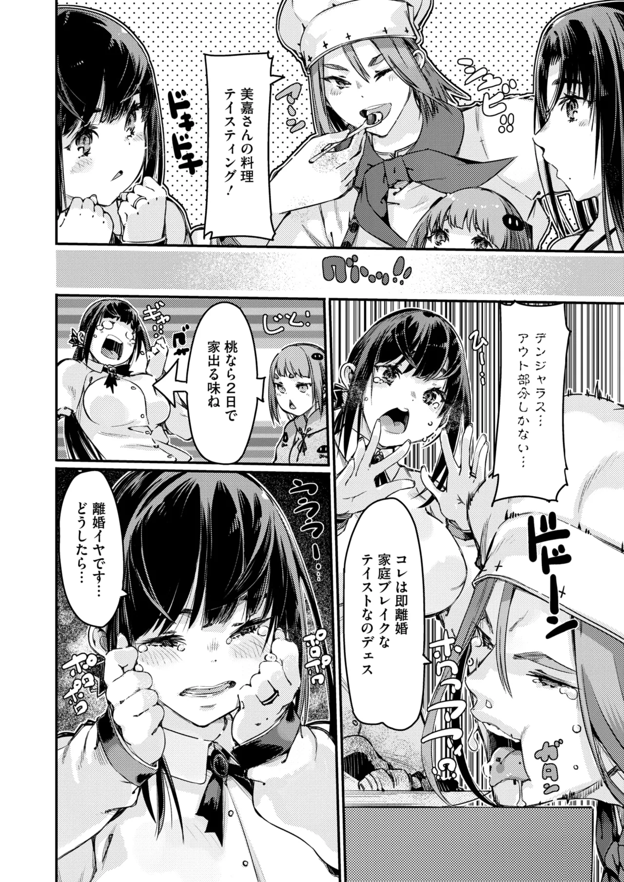 COMIC HOTMiLK Koime Vol. 52 page 183 - nakadashi paizuri hentai manga - read online free