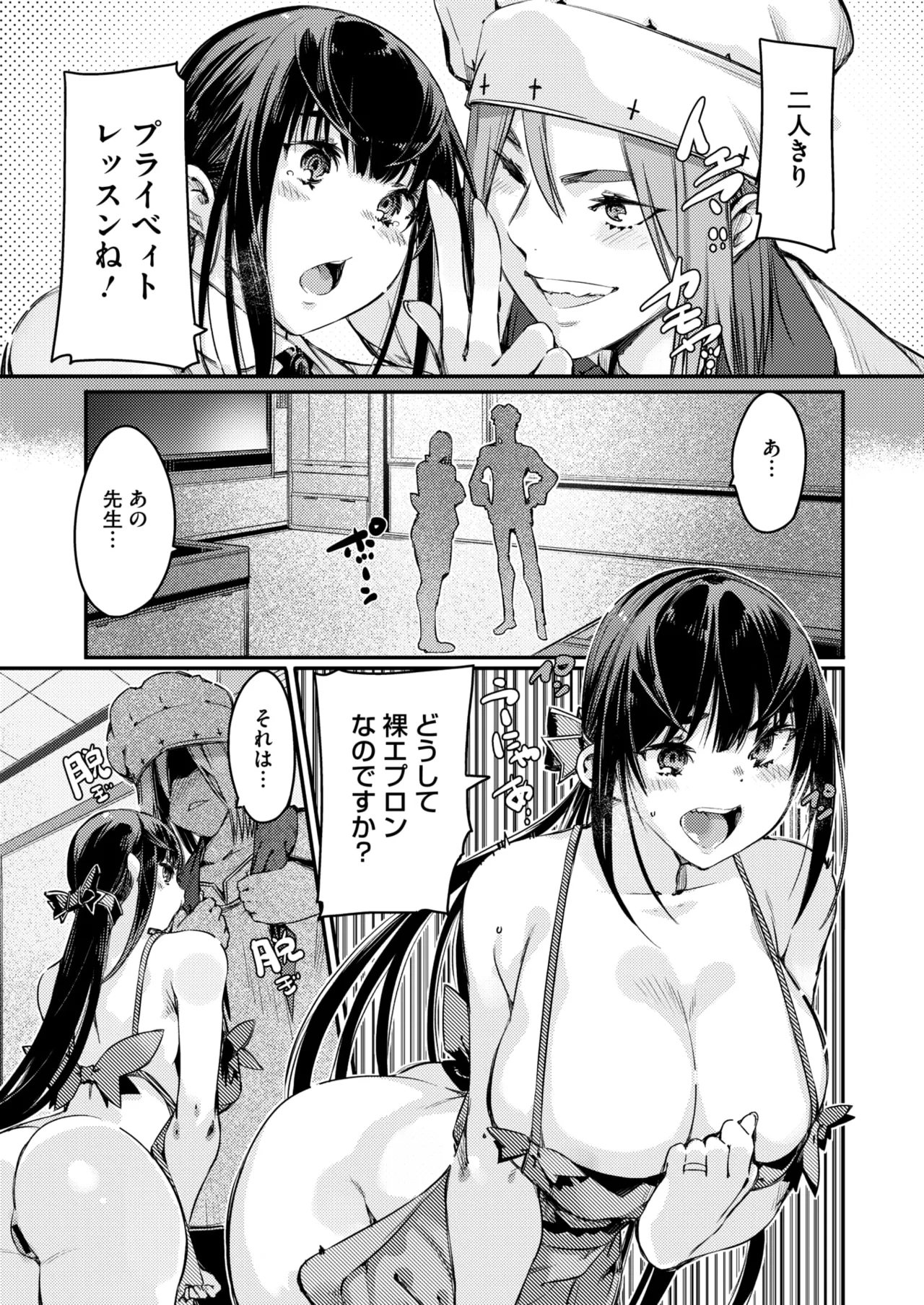 COMIC HOTMiLK Koime Vol. 52 page 184 - inseki milf hentai manga - read online free