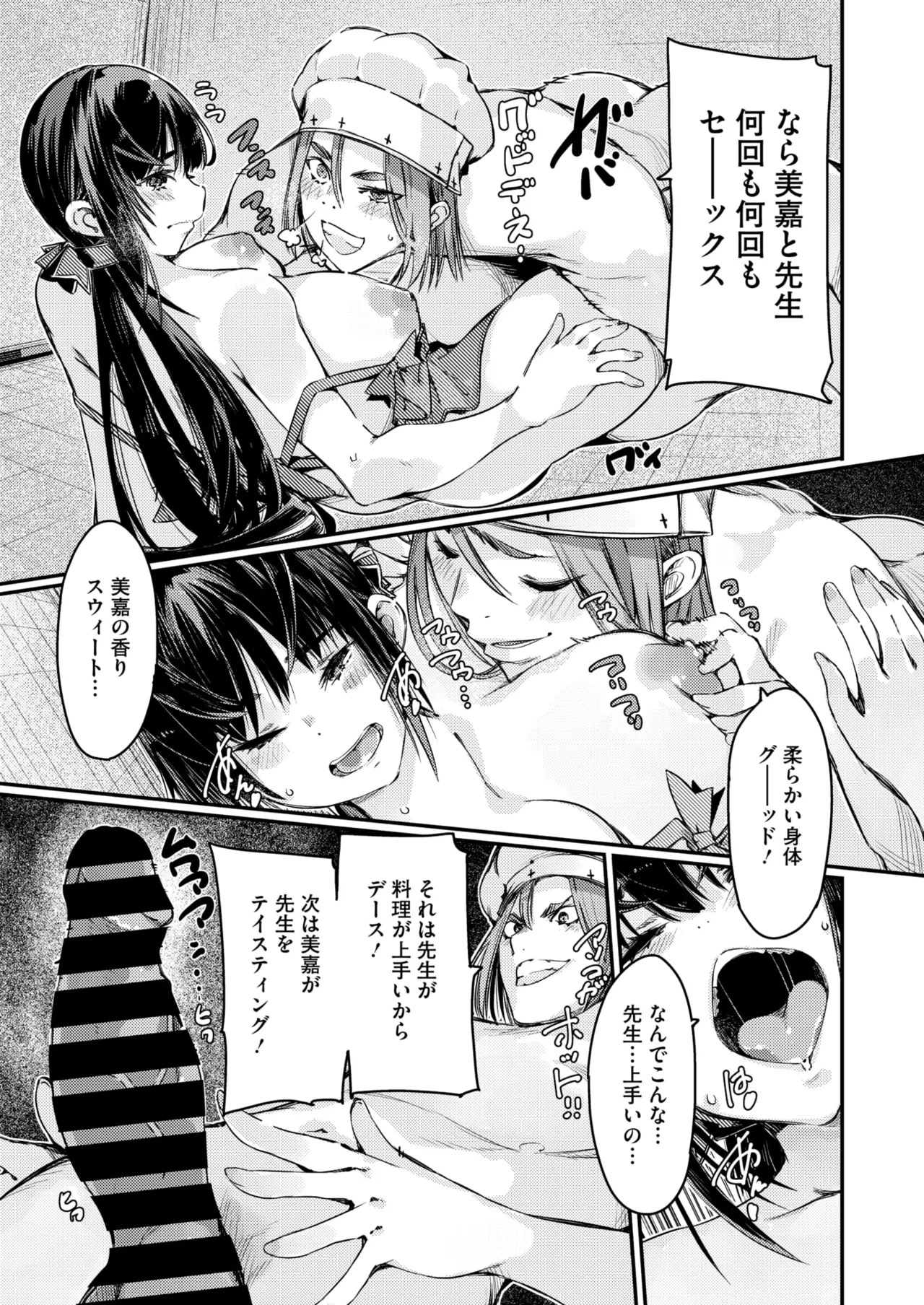 COMIC HOTMiLK Koime Vol. 52 - Page 186