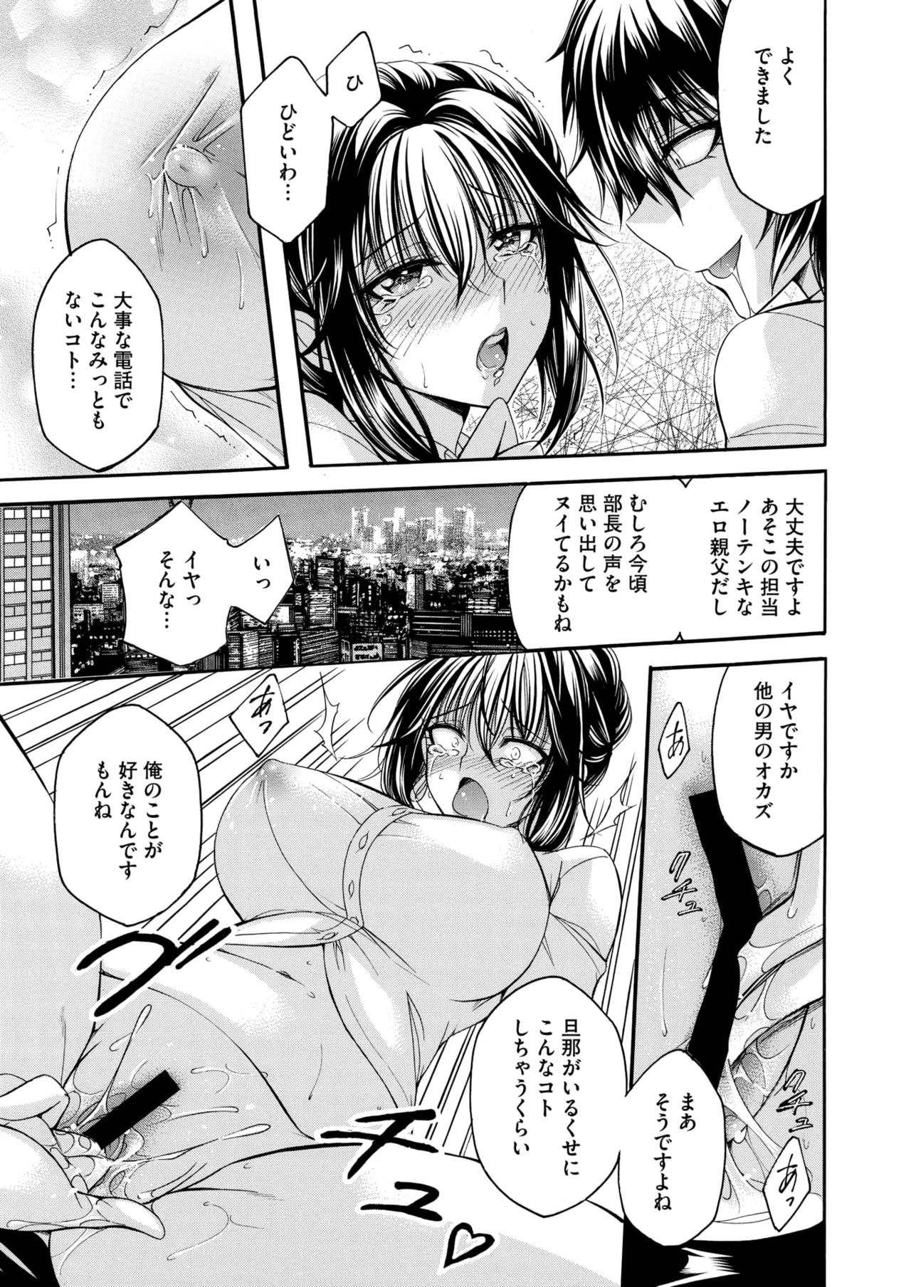 COMIC HOTMiLK Koime Vol. 52 page 202 - nakadashi paizuri hentai manga - read online free