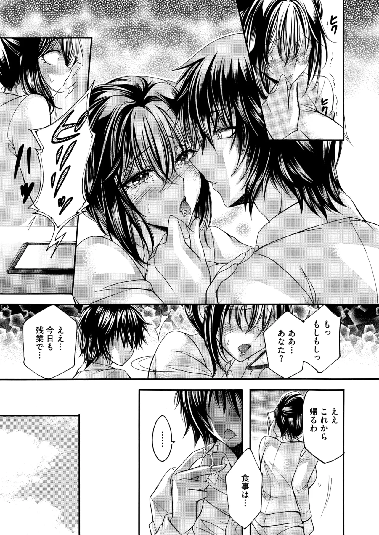COMIC HOTMiLK Koime Vol. 52 page 204 - inseki milf hentai manga - read online free