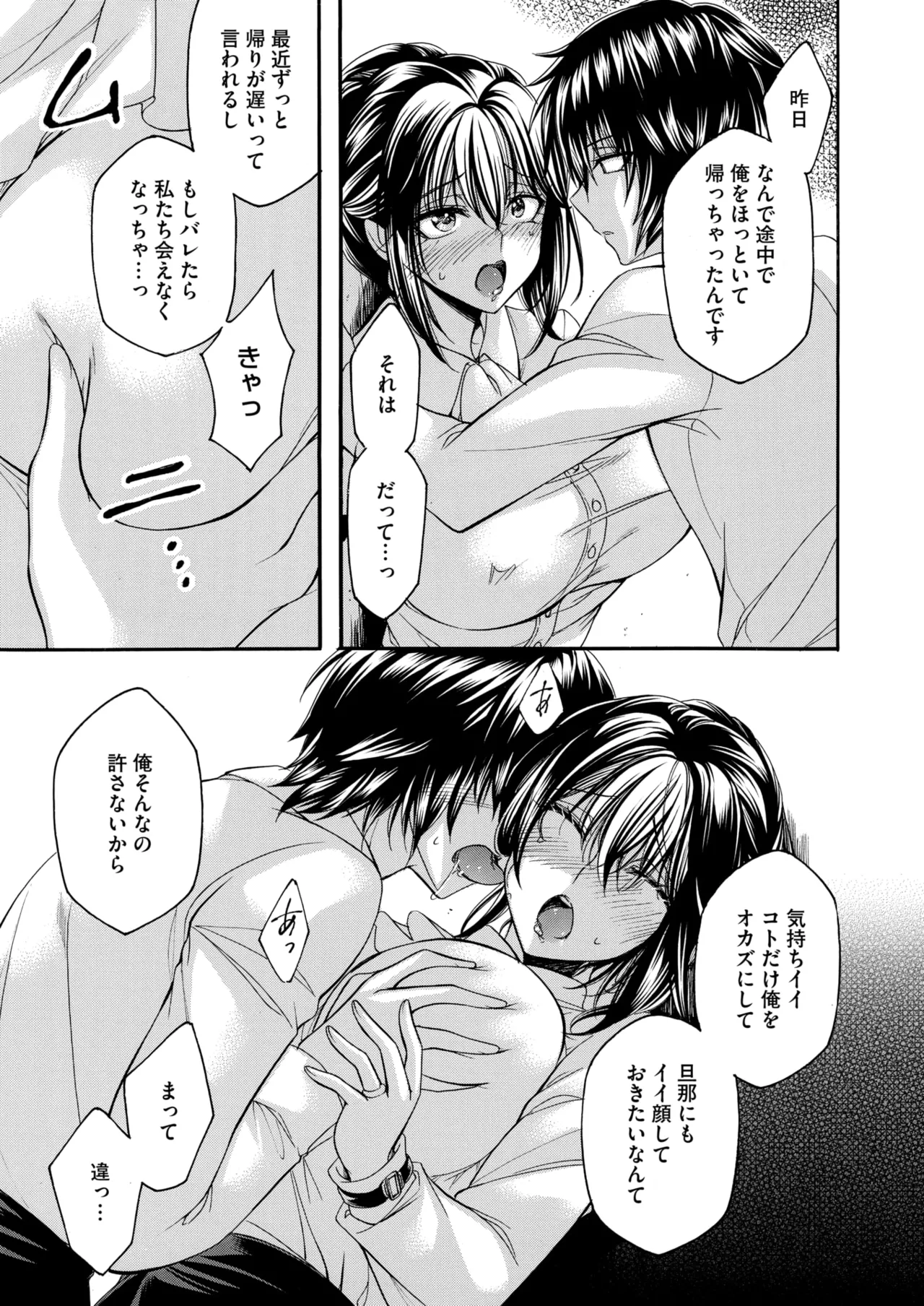 COMIC HOTMiLK Koime Vol. 52 page 206 - nakadashi paizuri hentai manga - read online free