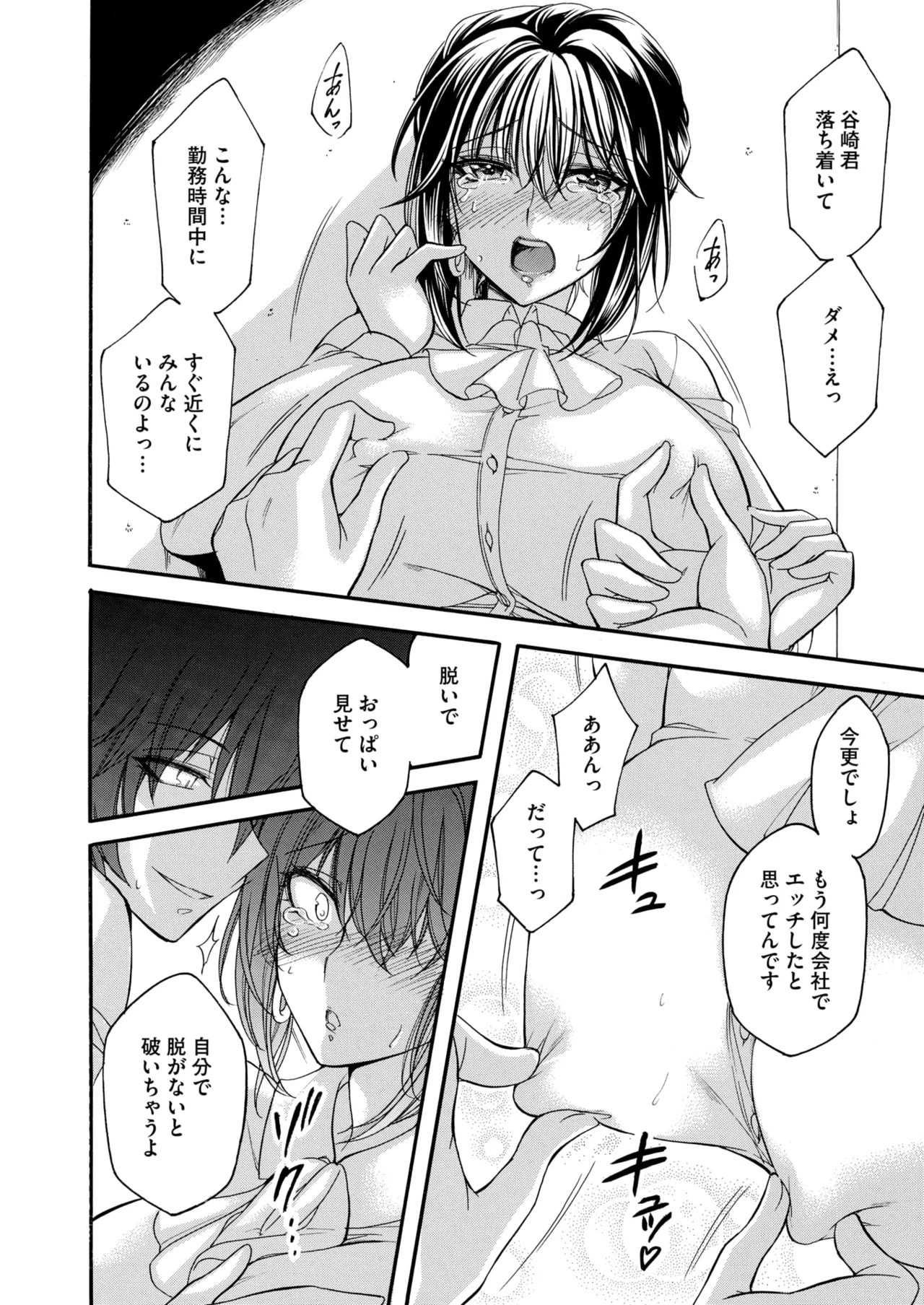 COMIC HOTMiLK Koime Vol. 52 page 207 - nakadashi paizuri hentai manga - read online free