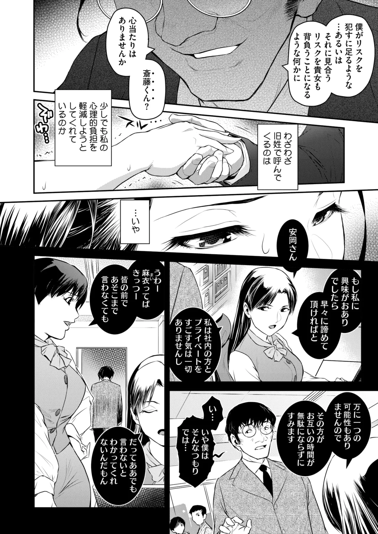COMIC HOTMiLK Koime Vol. 52 page 227 - inseki milf hentai manga - read online free