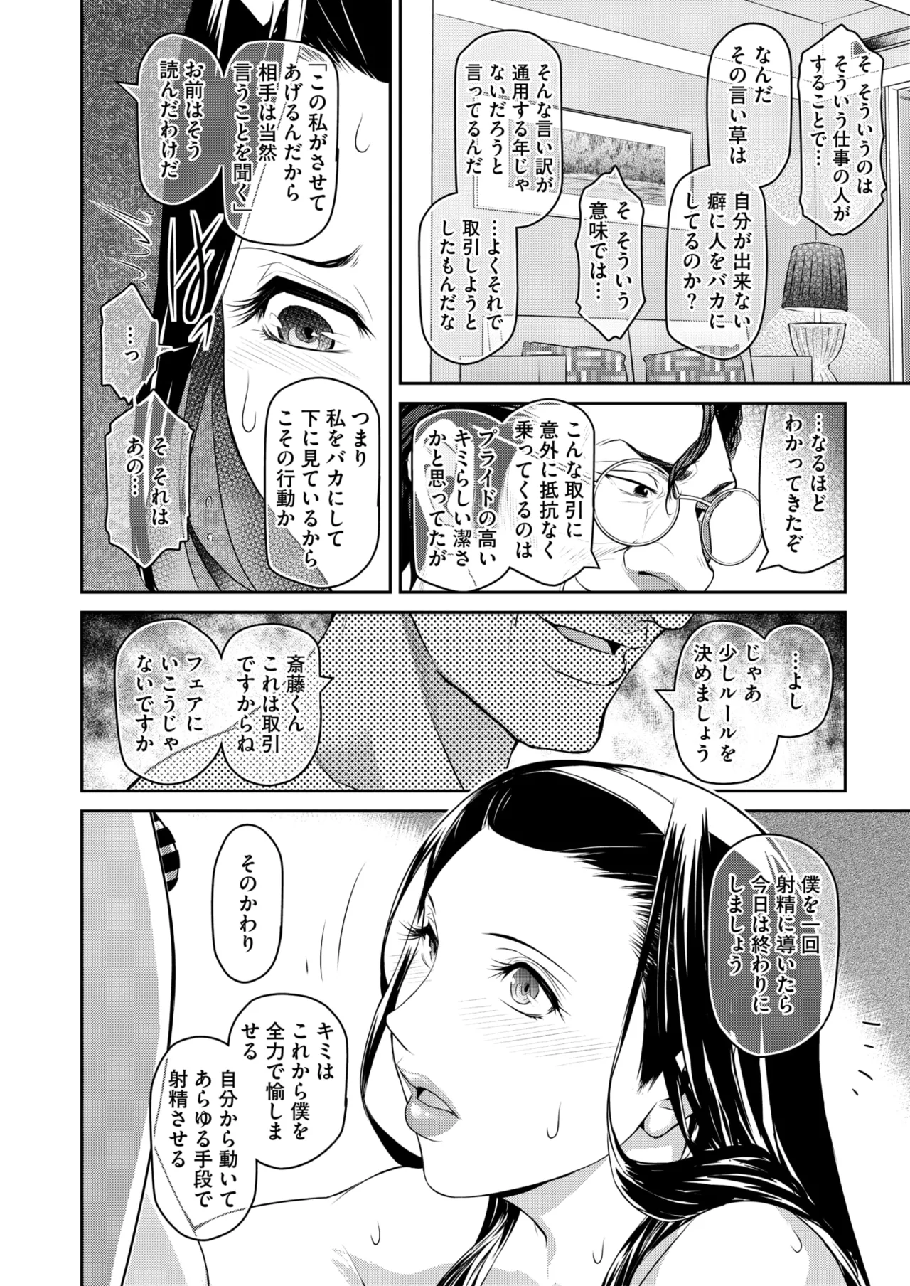 COMIC HOTMiLK Koime Vol. 52 page 233 - nakadashi paizuri hentai manga - read online free
