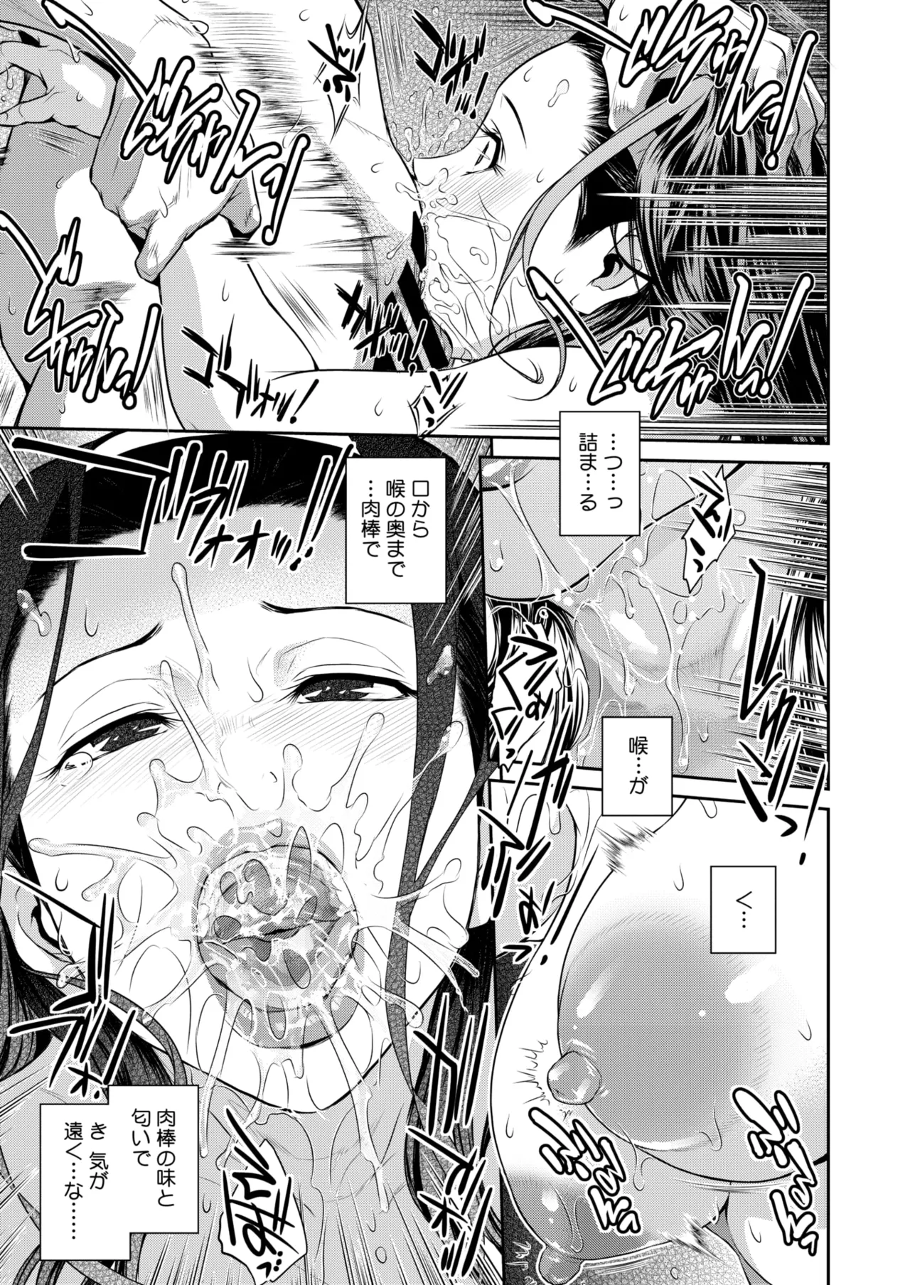 COMIC HOTMiLK Koime Vol. 52 page 240 - inseki milf hentai manga - read online free