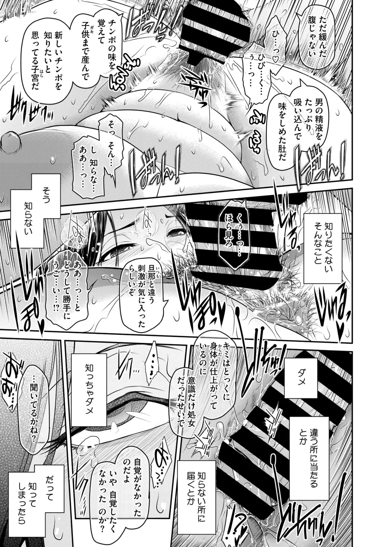 COMIC HOTMiLK Koime Vol. 52 page 244 - nakadashi paizuri hentai manga - read online free