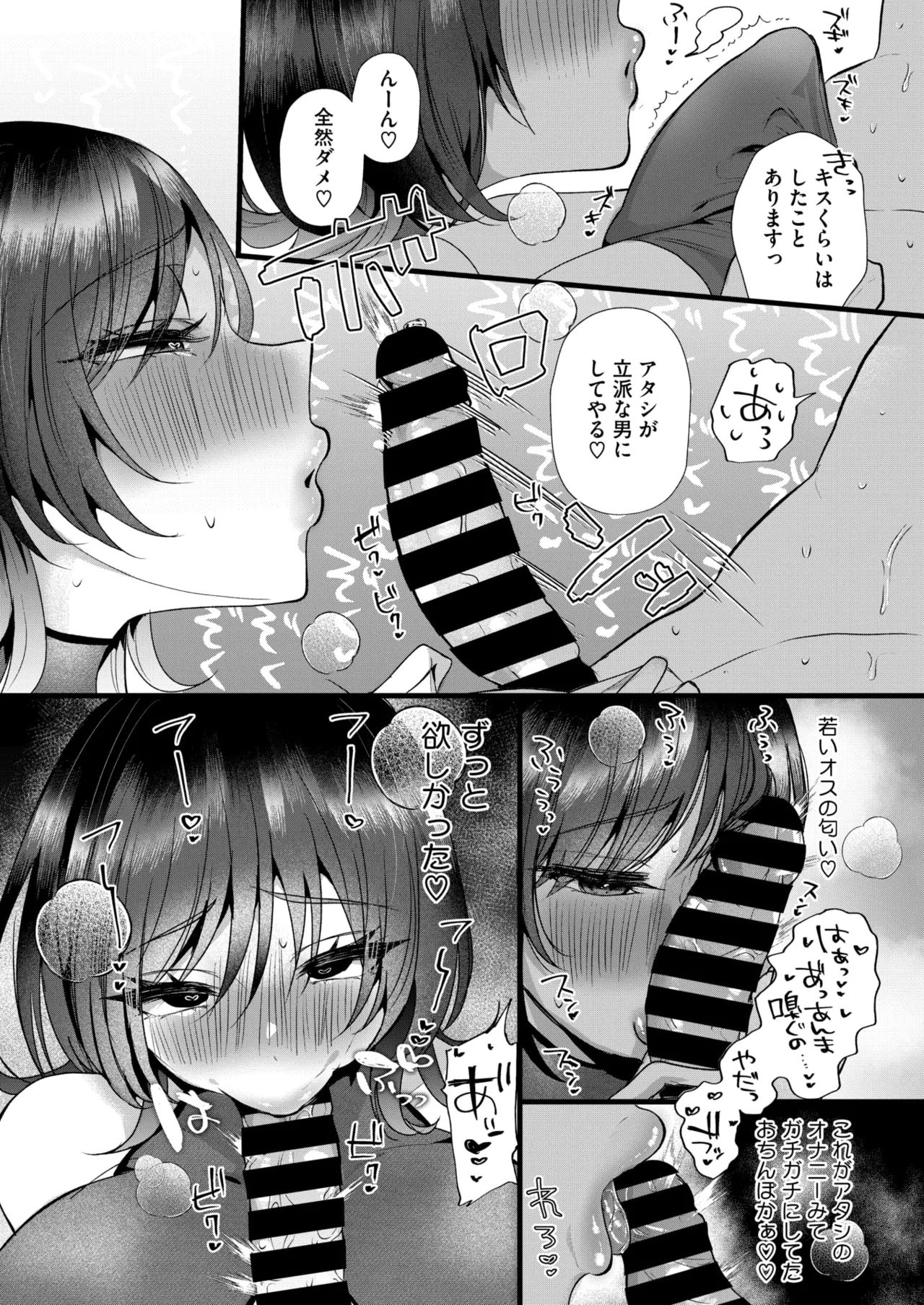 COMIC HOTMiLK Koime Vol. 52 page 259 - inseki milf hentai manga - read online free