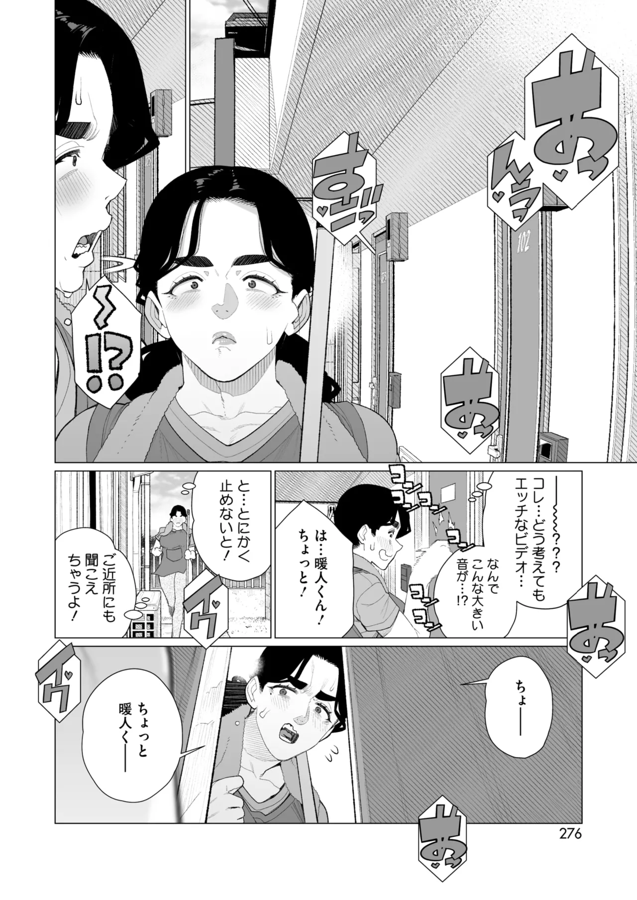 COMIC HOTMiLK Koime Vol. 52 page 275 - inseki milf hentai manga - read online free