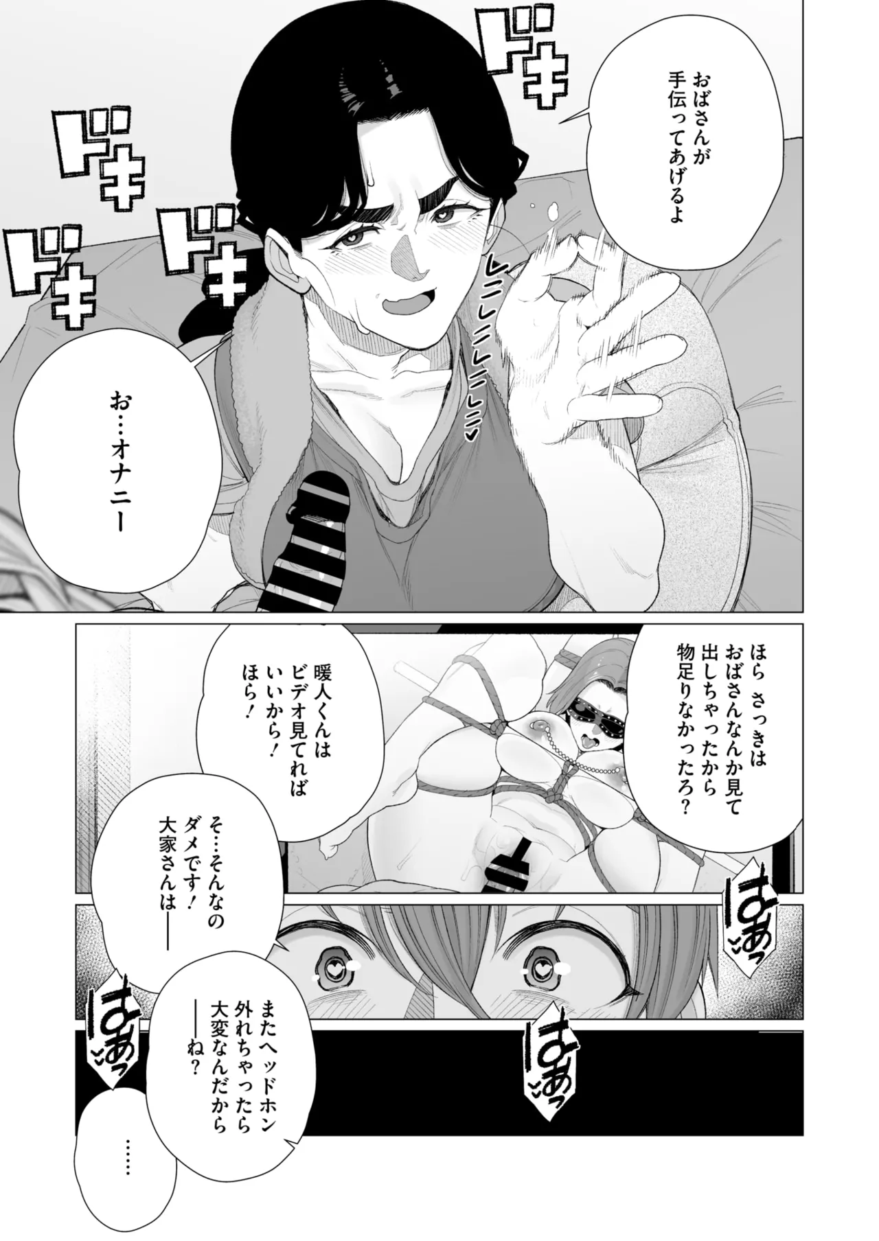 COMIC HOTMiLK Koime Vol. 52 page 282 - inseki milf hentai manga - read online free