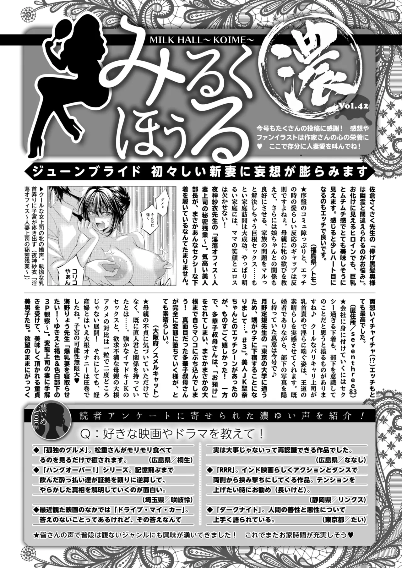 COMIC HOTMiLK Koime Vol. 52 page 299 - inseki milf hentai manga - read online free