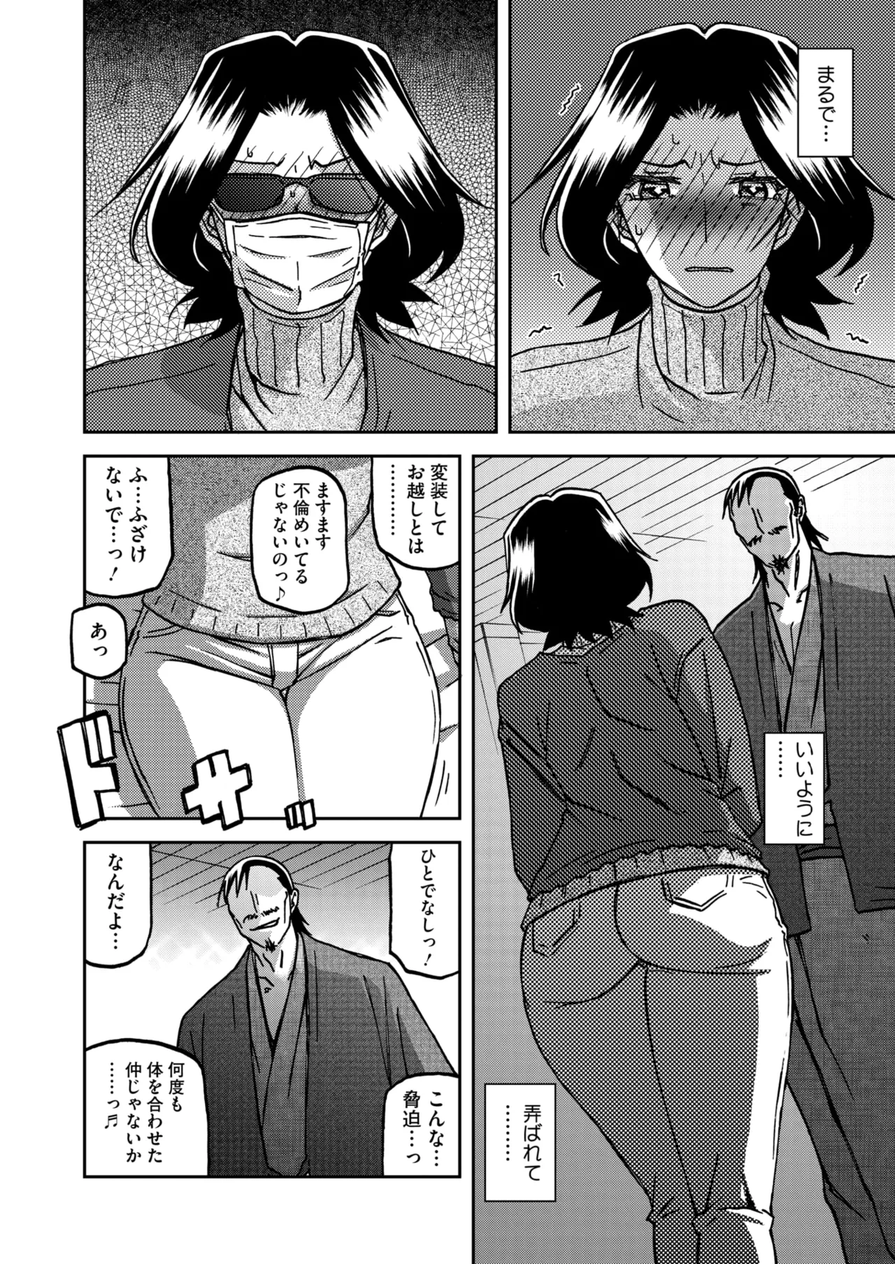 COMIC HOTMiLK Koime Vol. 52 page 33 - inseki milf hentai manga - read online free