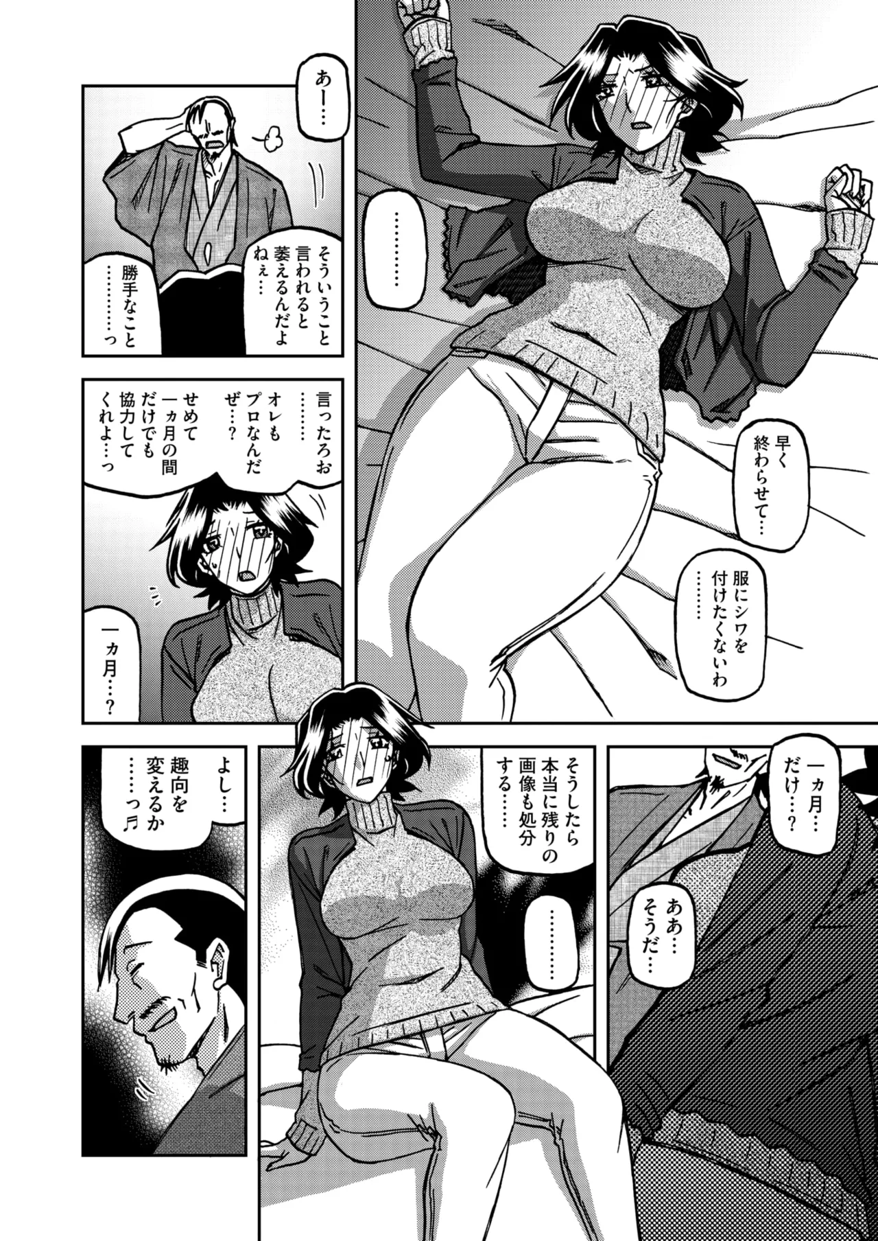 COMIC HOTMiLK Koime Vol. 52 page 35 - nakadashi paizuri hentai manga - read online free