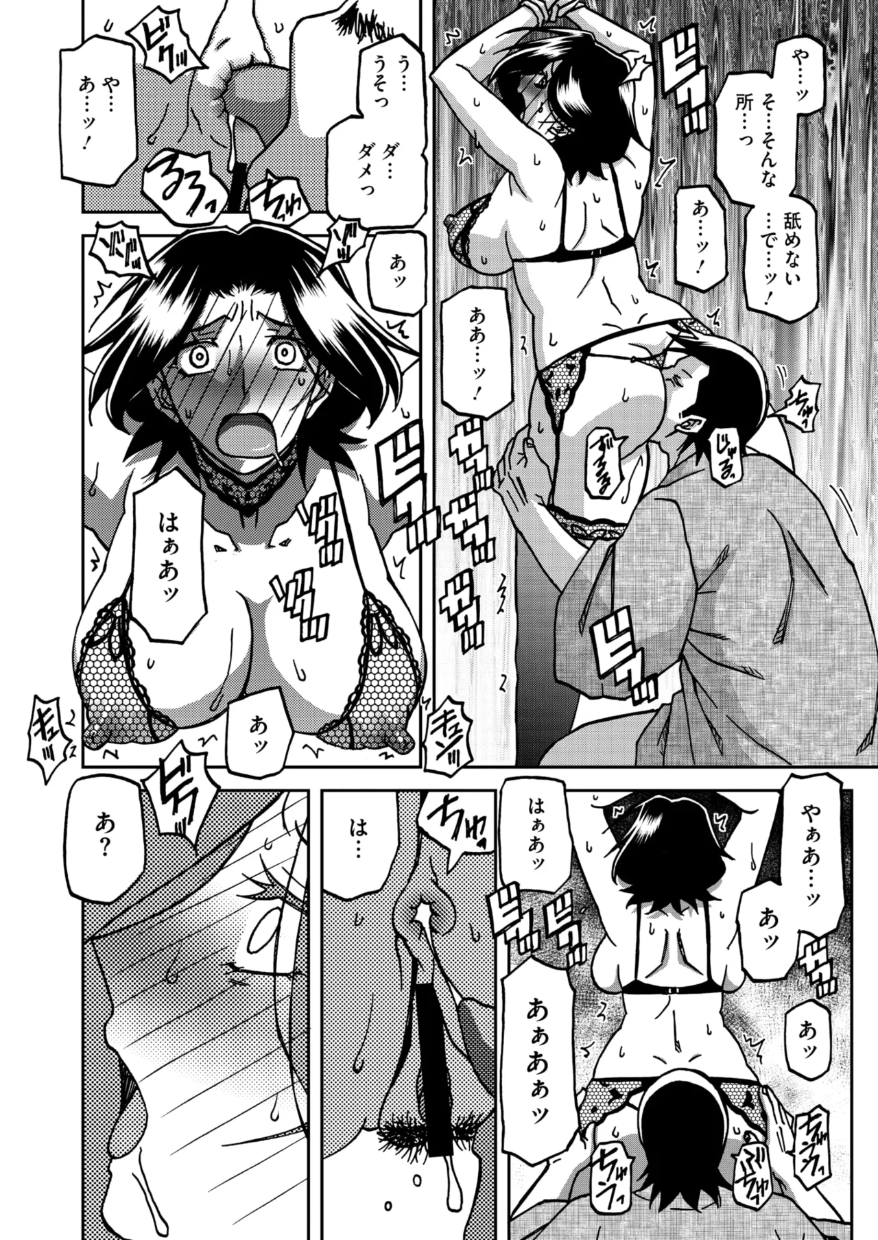 COMIC HOTMiLK Koime Vol. 52 page 41 - inseki milf hentai manga - read online free