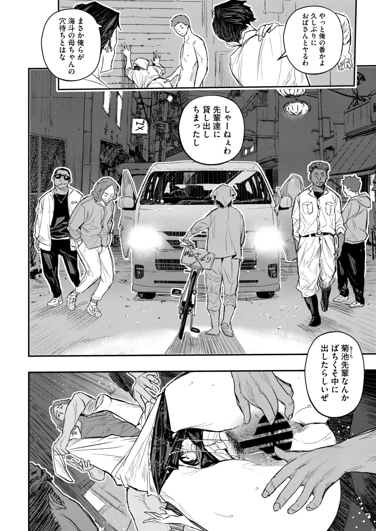 COMIC HOTMiLK Koime Vol. 52 page 55 - nakadashi paizuri hentai manga - read online free