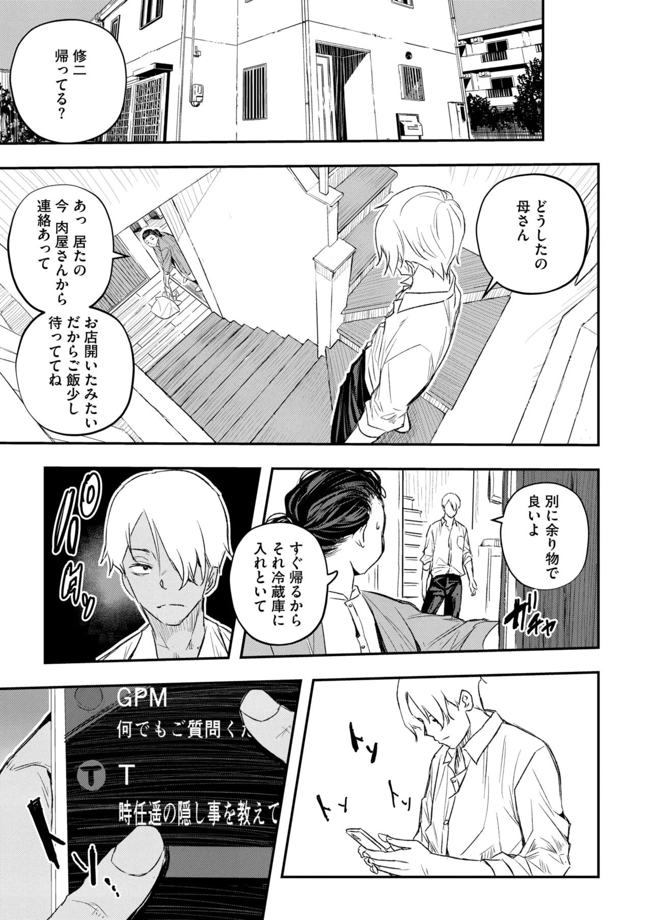 COMIC HOTMiLK Koime Vol. 52 page 64 - nakadashi paizuri hentai manga - read online free