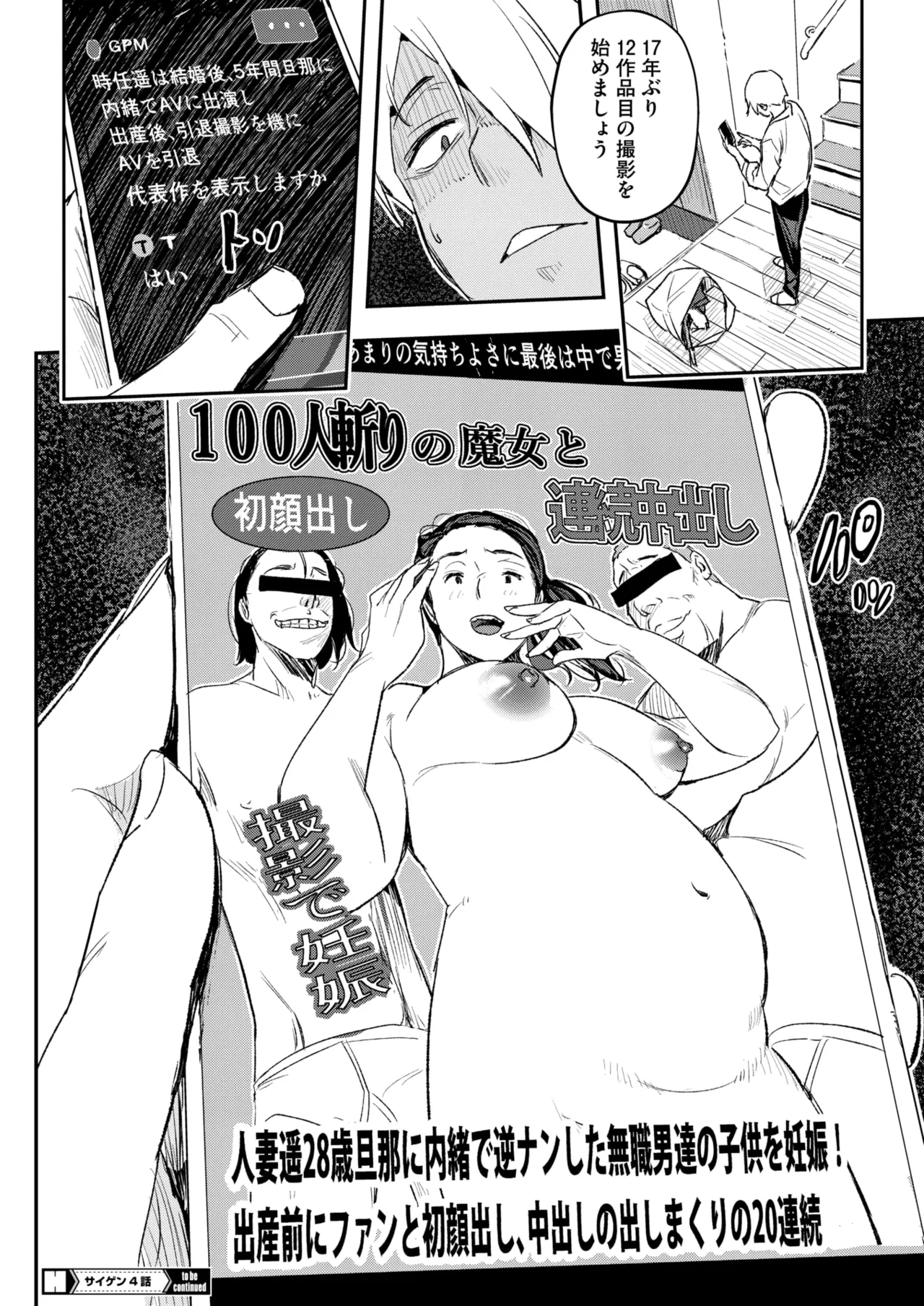 COMIC HOTMiLK Koime Vol. 52 page 73 - nakadashi paizuri hentai manga - read online free