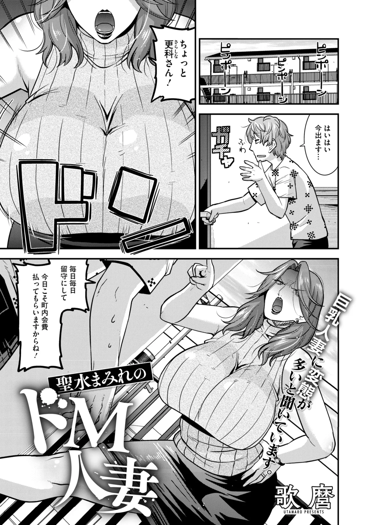 COMIC HOTMiLK Koime Vol. 52 page 98 - nakadashi paizuri hentai manga - read online free