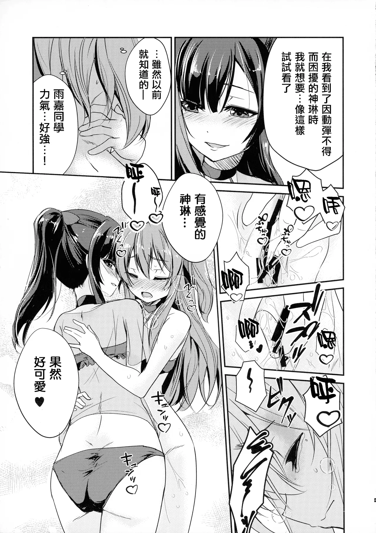 Rocky Place Aventure - Page 11