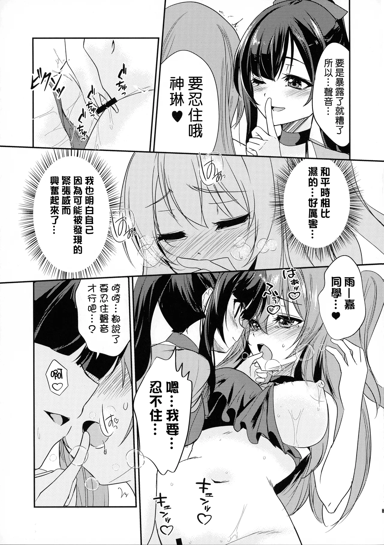 Rocky Place Aventure page 13 featuring yujia wang assault lily parody - swimsuit bikini hentai manga - read online free