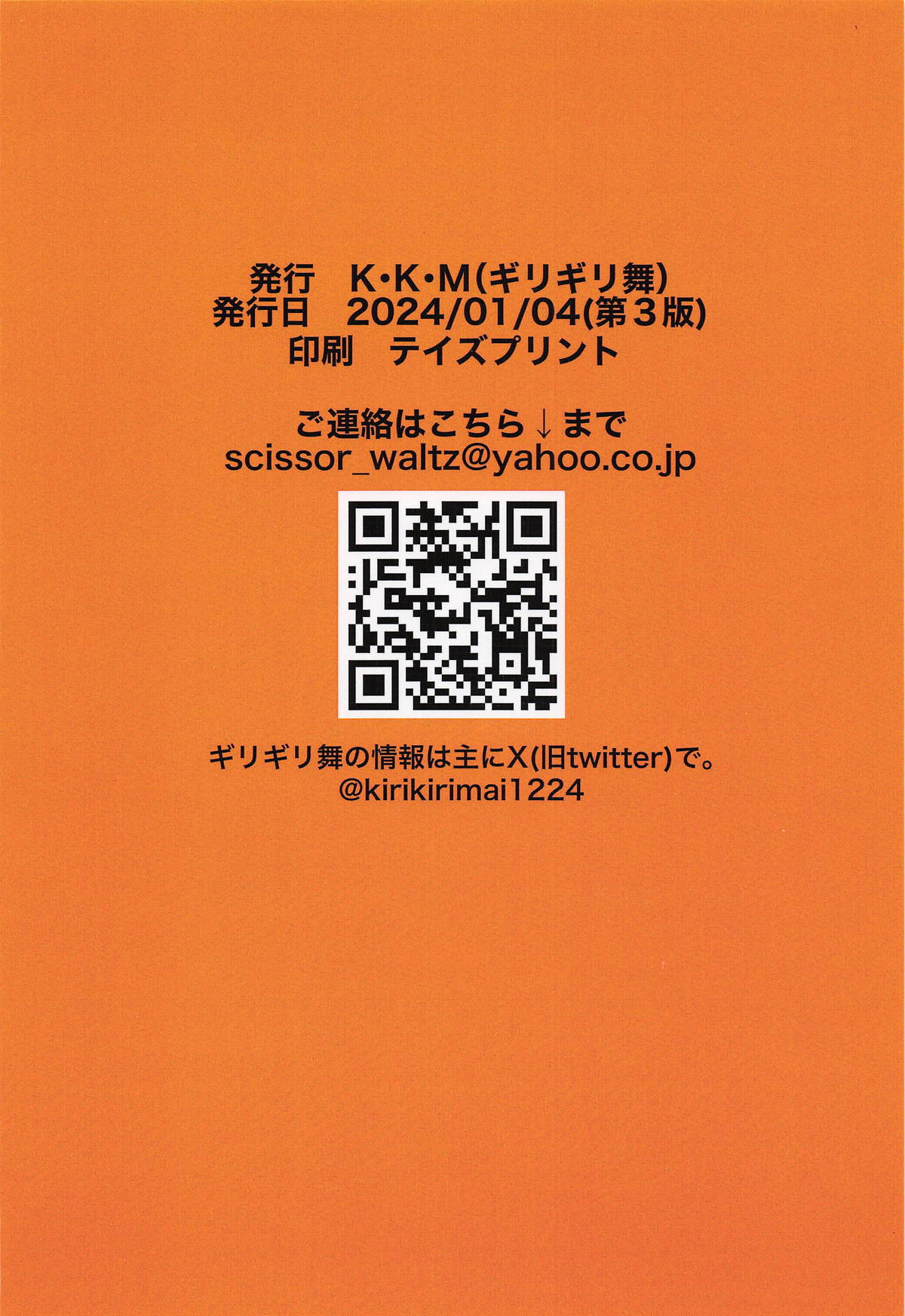 花海佑芽は癒したい page 13 featuring producer the idolmaster parody - big breasts glasses hentai manga - read online free