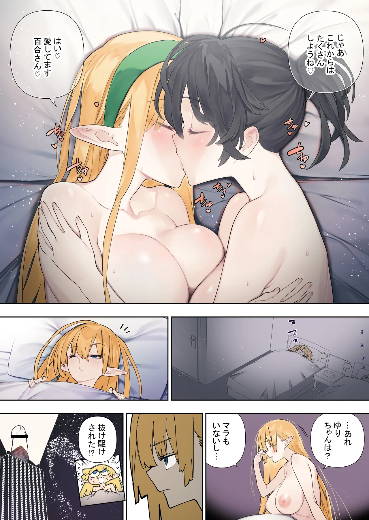 Futanari no Elf vol.3 page 24 original parody - sole female nakadashi hentai manga - read online free
