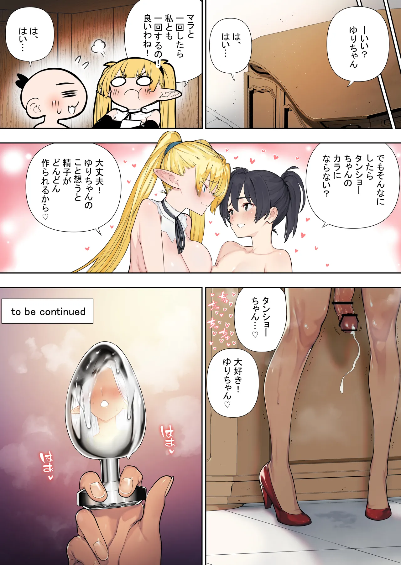 Futanari no Elf vol.3 page 52 original parody - sole female nakadashi hentai manga - read online free